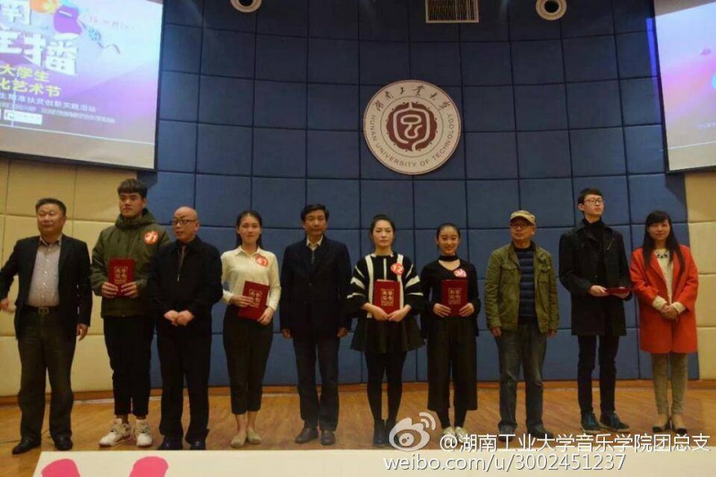我院学子在“湖南新主播” (株洲赛区)选拔赛喜获佳绩