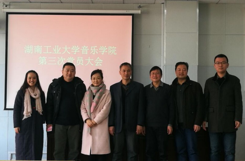 MG在线游戏网址首页召开第三次党员大会