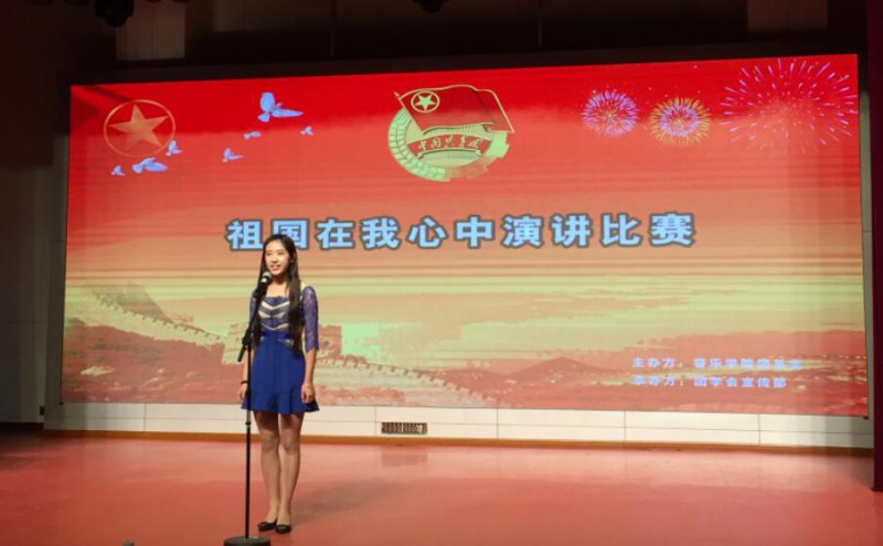 团总支举办MG在线游戏网址首页“祖国在我心中”大学生演讲比赛