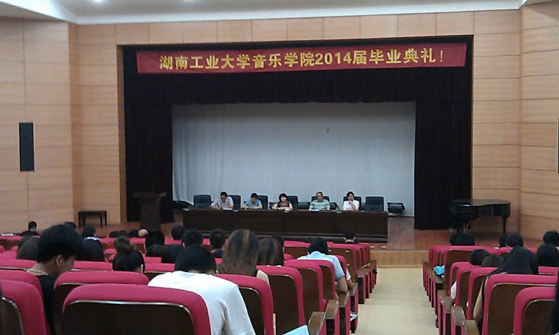 MG在线游戏网址首页召开2014届毕业典礼暨优秀毕业生颁奖典礼