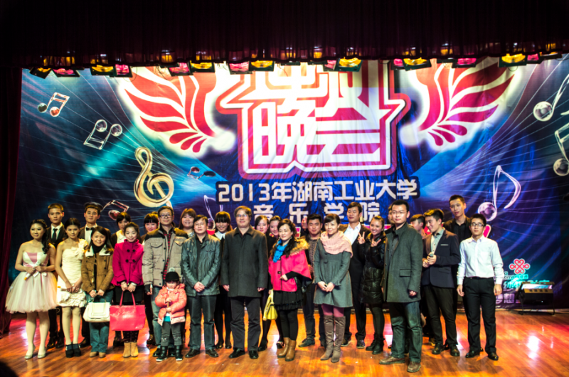 2013年MG在线游戏网址首页迎新晚会成功举行