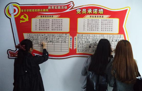 我院开展党员承诺活动